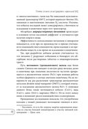 БАДы и витамины. Как восполнить дефицит и избежать передозировки — фото, картинка — 45