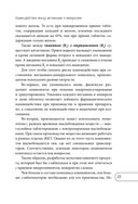 БАДы и витамины. Как восполнить дефицит и избежать передозировки — фото, картинка — 46