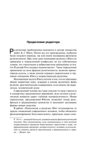 О психологии западных и восточных религий — фото, картинка — 5