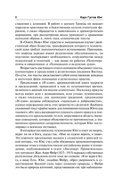 О психологии западных и восточных религий — фото, картинка — 6