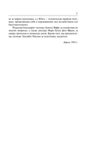 О психологии западных и восточных религий — фото, картинка — 7