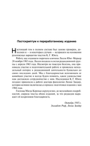 О психологии западных и восточных религий — фото, картинка — 8