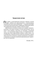 О психологии западных и восточных религий — фото, картинка — 11