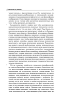 О психологии западных и восточных религий — фото, картинка — 13
