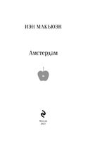 Амстердам — фото, картинка — 2