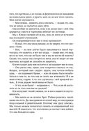 Неприятности в старшей школе — фото, картинка — 11