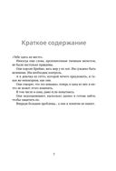 Неприятности в старшей школе — фото, картинка — 3