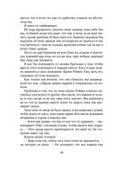 Неприятности в старшей школе — фото, картинка — 6