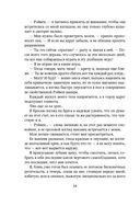 Неприятности в старшей школе — фото, картинка — 10