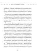 Магия защиты. Как уберечь себя и своих близких от злых сил и негативного колдовства — фото, картинка — 17