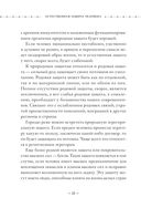 Магия защиты. Как уберечь себя и своих близких от злых сил и негативного колдовства — фото, картинка — 18