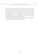 Магия защиты. Как уберечь себя и своих близких от злых сил и негативного колдовства — фото, картинка — 20