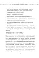 Магия защиты. Как уберечь себя и своих близких от злых сил и негативного колдовства — фото, картинка — 22