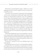 Магия защиты. Как уберечь себя и своих близких от злых сил и негативного колдовства — фото, картинка — 23