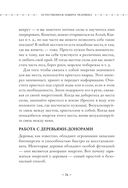 Магия защиты. Как уберечь себя и своих близких от злых сил и негативного колдовства — фото, картинка — 24