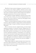 Магия защиты. Как уберечь себя и своих близких от злых сил и негативного колдовства — фото, картинка — 25