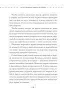 Магия защиты. Как уберечь себя и своих близких от злых сил и негативного колдовства — фото, картинка — 26