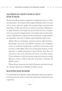 Магия защиты. Как уберечь себя и своих близких от злых сил и негативного колдовства — фото, картинка — 27