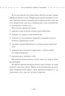 Магия защиты. Как уберечь себя и своих близких от злых сил и негативного колдовства — фото, картинка — 28