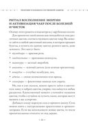 Магия защиты. Как уберечь себя и своих близких от злых сил и негативного колдовства — фото, картинка — 29