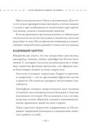 Магия защиты. Как уберечь себя и своих близких от злых сил и негативного колдовства — фото, картинка — 30