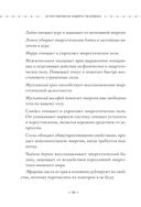 Магия защиты. Как уберечь себя и своих близких от злых сил и негативного колдовства — фото, картинка — 32