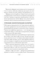 Магия защиты. Как уберечь себя и своих близких от злых сил и негативного колдовства — фото, картинка — 33