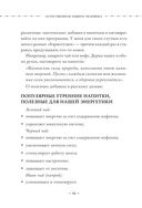 Магия защиты. Как уберечь себя и своих близких от злых сил и негативного колдовства — фото, картинка — 34