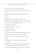 Магия защиты. Как уберечь себя и своих близких от злых сил и негативного колдовства — фото, картинка — 35