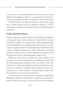 Магия защиты. Как уберечь себя и своих близких от злых сил и негативного колдовства — фото, картинка — 37