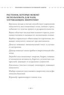 Магия защиты. Как уберечь себя и своих близких от злых сил и негативного колдовства — фото, картинка — 39