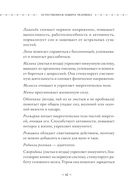 Магия защиты. Как уберечь себя и своих близких от злых сил и негативного колдовства — фото, картинка — 40