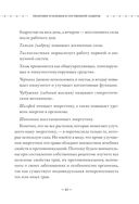 Магия защиты. Как уберечь себя и своих близких от злых сил и негативного колдовства — фото, картинка — 41