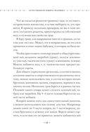 Магия защиты. Как уберечь себя и своих близких от злых сил и негативного колдовства — фото, картинка — 42