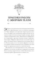 Магия защиты. Как уберечь себя и своих близких от злых сил и негативного колдовства — фото, картинка — 45