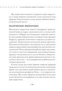 Магия защиты. Как уберечь себя и своих близких от злых сил и негативного колдовства — фото, картинка — 46