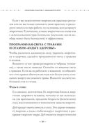 Магия защиты. Как уберечь себя и своих близких от злых сил и негативного колдовства — фото, картинка — 47