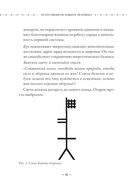 Магия защиты. Как уберечь себя и своих близких от злых сил и негативного колдовства — фото, картинка — 48