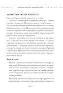 Магия защиты. Как уберечь себя и своих близких от злых сил и негативного колдовства — фото, картинка — 49
