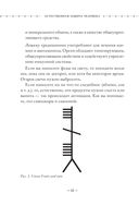 Магия защиты. Как уберечь себя и своих близких от злых сил и негативного колдовства — фото, картинка — 50