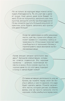 Сила благодарности. Блокнот для самых важных слов — фото, картинка — 8