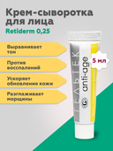 Крем-сыворотка для лица 