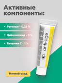 Крем-сыворотка для лица 