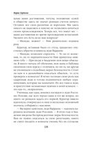 Академия одарённых леди — фото, картинка — 17