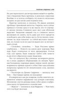 Академия одарённых леди — фото, картинка — 18