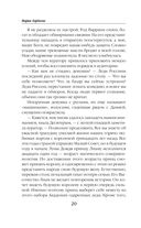 Академия одарённых леди — фото, картинка — 19