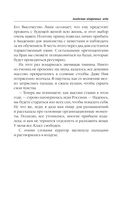 Академия одарённых леди — фото, картинка — 20