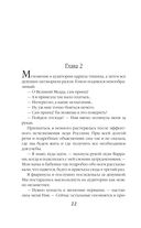 Академия одарённых леди — фото, картинка — 21