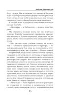 Академия одарённых леди — фото, картинка — 22