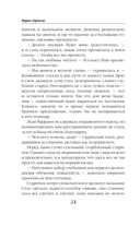 Академия одарённых леди — фото, картинка — 23